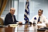 Μητσοτάκης, ΥΠΟΙΚ, Πριν, Βουλή,mitsotakis, ypoik, prin, vouli