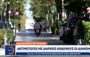 Μεροκάματο, Αντιμέτωποι, merokamato, antimetopoi