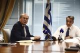 2024 – Πρώτη, Μητσοτάκη, ΥΠΟΙΚ,2024 – proti, mitsotaki, ypoik