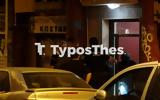 Θεσσαλονίκη, Συνελήφθη, ΦΩΤΟ+VIDEO,thessaloniki, synelifthi, foto+VIDEO