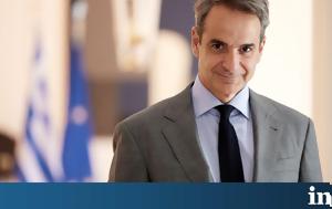 Μητσοτάκης, TikTok, mitsotakis, TikTok