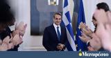 Μητσοτάκης, TikTok,mitsotakis, TikTok