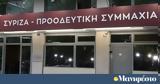 Αρχίζουν, ΣΥΡΙΖΑ, Πέμπτη, Τσίπρα,archizoun, syriza, pebti, tsipra