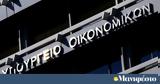 Το πρώτο οικονομικό νομοσχέδιο: μέτρα ενίσχυσης του εισοδήματος,