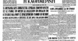 Σαν, 29 Ιουνίου 1950 – Βομβαρδισμός, ΗΠΑ,san, 29 iouniou 1950 – vomvardismos, ipa