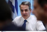 Βρυξέλλες, Κυριάκος Μητσοτάκης, Μεταναστευτικό – Συμμετέχει, ΕΛΚ, Σύνοδο Κορυφής, Ευρωπαϊκού Συμβουλίου,vryxelles, kyriakos mitsotakis, metanasteftiko – symmetechei, elk, synodo koryfis, evropaikou symvouliou