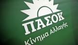 ΠΑΣΟΚ, Δέκα,pasok, deka