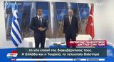 Τουρκία, Πολλές, Μητσοτάκη – Ερντογάν,tourkia, polles, mitsotaki – erntogan