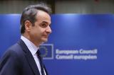 Μεταναστευτικό, Ευρωπαϊκού Συμβουλίου –, Μητσοτάκης,metanasteftiko, evropaikou symvouliou –, mitsotakis