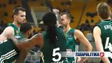 Παναθηναϊκός, - Ποιος, ΟΑΚΑ,panathinaikos, - poios, oaka