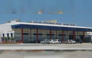 Αεροδρόμιο Αράξου, Αύξηση, aerodromio araxou, afxisi