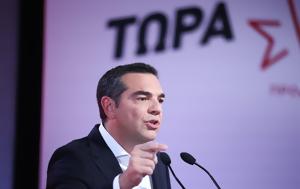 Ξυπνά, Τσίπρας, xypna, tsipras