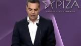 Δείτε, Αλέξη Τσίπρα, ΣΥΡΙΖΑ,deite, alexi tsipra, syriza