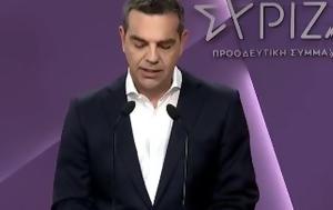 Δείτε, Αλέξη Τσίπρα, ΣΥΡΙΖΑ, deite, alexi tsipra, syriza