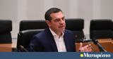 Τέλος, Τσίπρας -, ΣΥΡΙΖΑ,telos, tsipras -, syriza