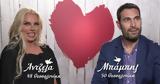 First Dates, Μπάμπη, Άντζελας,First Dates, babi, antzelas