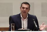 Αλέξης Τσίπρας, Ένας, ΣΥΡΙΖΑ,alexis tsipras, enas, syriza