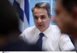 Μητσοτάκης, Αναμενόμενη, Τσίπρα,mitsotakis, anamenomeni, tsipra