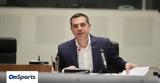 Αλέξης Τσίπρας, Παραιτήθηκε, ΣΥΡΙΖΑ |,alexis tsipras, paraitithike, syriza |