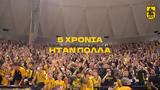 Επίσημο, Eurocup, Άρης,episimo, Eurocup, aris