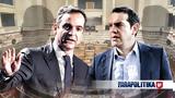 Μητσοτάκης, Τσίπρα, Αναμενόμενη,mitsotakis, tsipra, anamenomeni