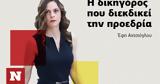 Έφη Αχτσιόγλου, ΣΥΡΙΖΑ,efi achtsioglou, syriza