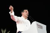 Αλέξης Τσίπρας,alexis tsipras