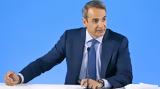 Μητσοτάκης, Τσίπρα, Αναμενόμενη,mitsotakis, tsipra, anamenomeni