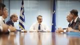 Κυρ, Μητσοτάκης, Έρχεται,kyr, mitsotakis, erchetai