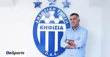 Κηφισιά, Το…, Γιάννη Αναστασίου, Super League,kifisia, to…, gianni anastasiou, Super League