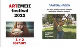 Φεστιβάλ ARTΕΜΕΙΣ, Μαρούσι,festival ARTemeis, marousi