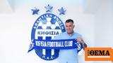 Κηφισιά, Αναστασίου, Super League 1,kifisia, anastasiou, Super League 1