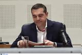 Διεθνή, Αλέξη Τσίπρα, ΣΥΡΙΖΑ,diethni, alexi tsipra, syriza