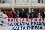 Ευτυχώς, Θέατρα Βράχων,eftychos, theatra vrachon