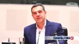 ΣΥΡΙΖΑ - Αλέξης Τσίπρας, Ποια, - Ποιος,syriza - alexis tsipras, poia, - poios