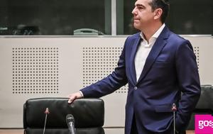 Δεν, Τσίπρα, den, tsipra