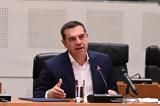 ΣΥΡΙΖΑ Σοκ, Τσίπρα -,syriza sok, tsipra -