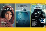 Αμαζονίου, National Geographic,amazoniou, National Geographic