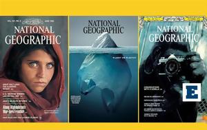 Αμαζονίου, National Geographic, amazoniou, National Geographic