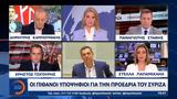 Προεδρία, ΣΥΡΙΖΑ,proedria, syriza