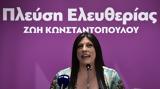 Πλεύση Ελευθερίας, Επικρατείας,plefsi eleftherias, epikrateias