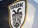 ΠΑΟΚ,paok