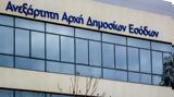 ΑΑΔΕ, Παράταση, 31 Ιουλίου,aade, paratasi, 31 iouliou