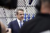 Μητσοτάκης, Χρειάζονται,mitsotakis, chreiazontai