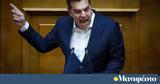 Παραίτηση Τσίπρα, Κυριάκος Μητσοτάκης,paraitisi tsipra, kyriakos mitsotakis