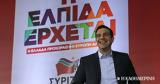 Αλέξης Τσίπρας,alexis tsipras