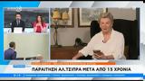 Ακρίτα –, Τσίπρα, Προσωρινή,akrita –, tsipra, prosorini