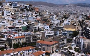 Άνοιξε, anoixe