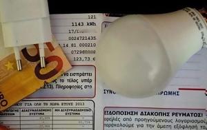 Ιούλιο, ioulio