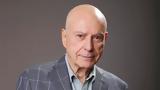 Πέθανε, Αλαν Αρκιν,pethane, alan arkin